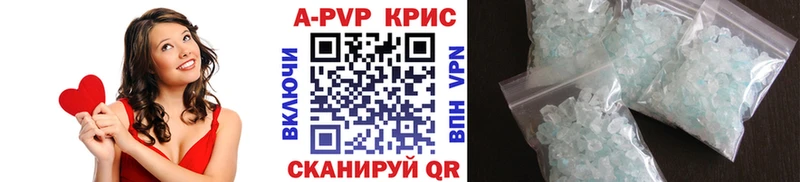 Альфа ПВП крисы CK  Купить где  Чишмы 