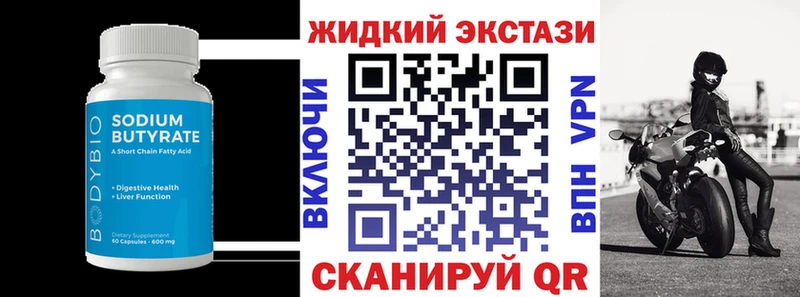 Купить закладки  Чишмы  БУТИРАТ BDO 