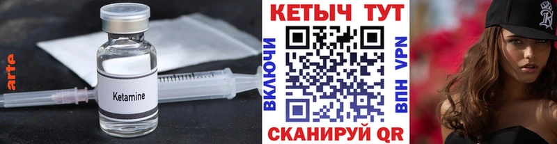 КЕТАМИН VHQ  Купить где  Чишмы 