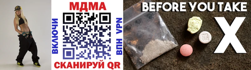 Купить где  Чишмы  MDMA кристаллы 