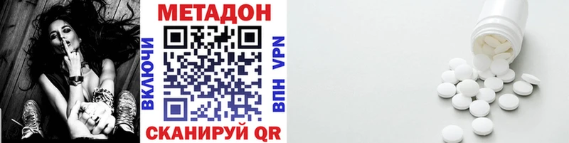 Купить где  Чишмы  Метадон VHQ 